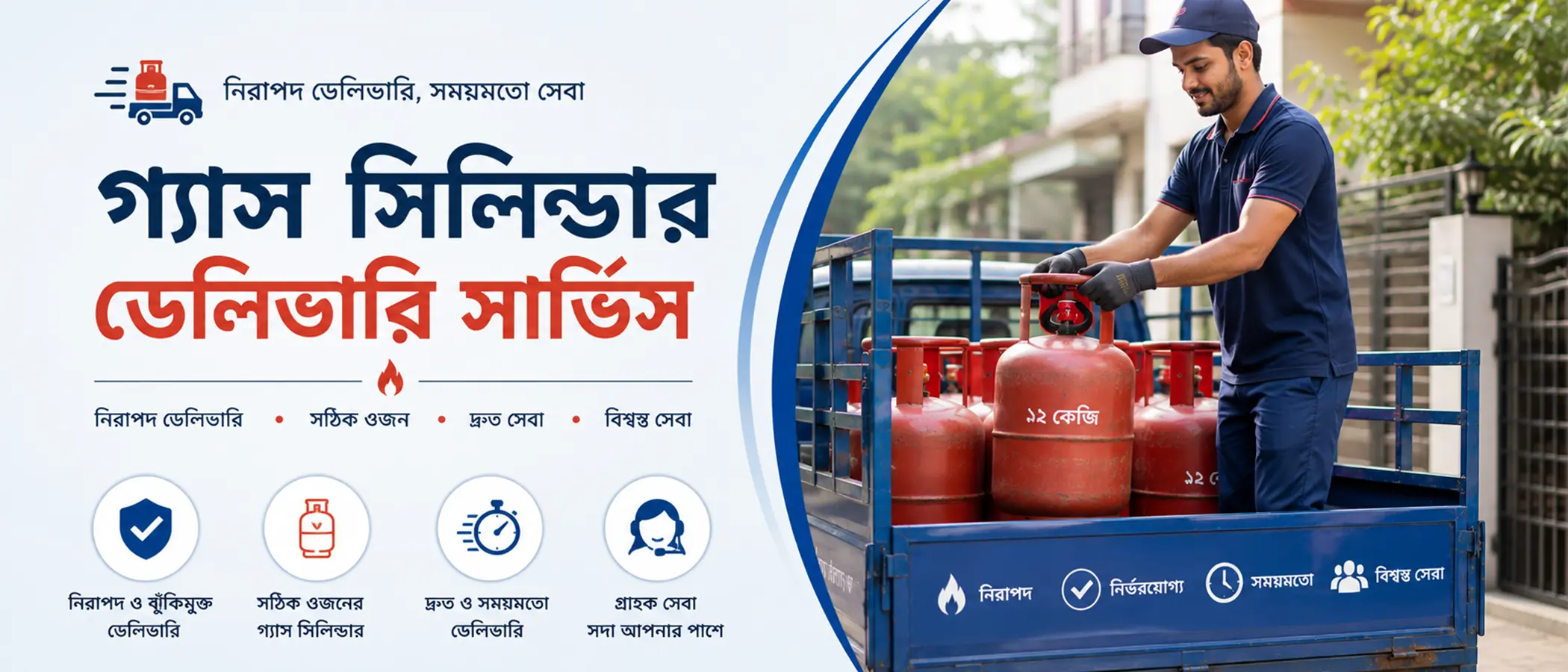 কিউ সার্ভিস ব্যানার