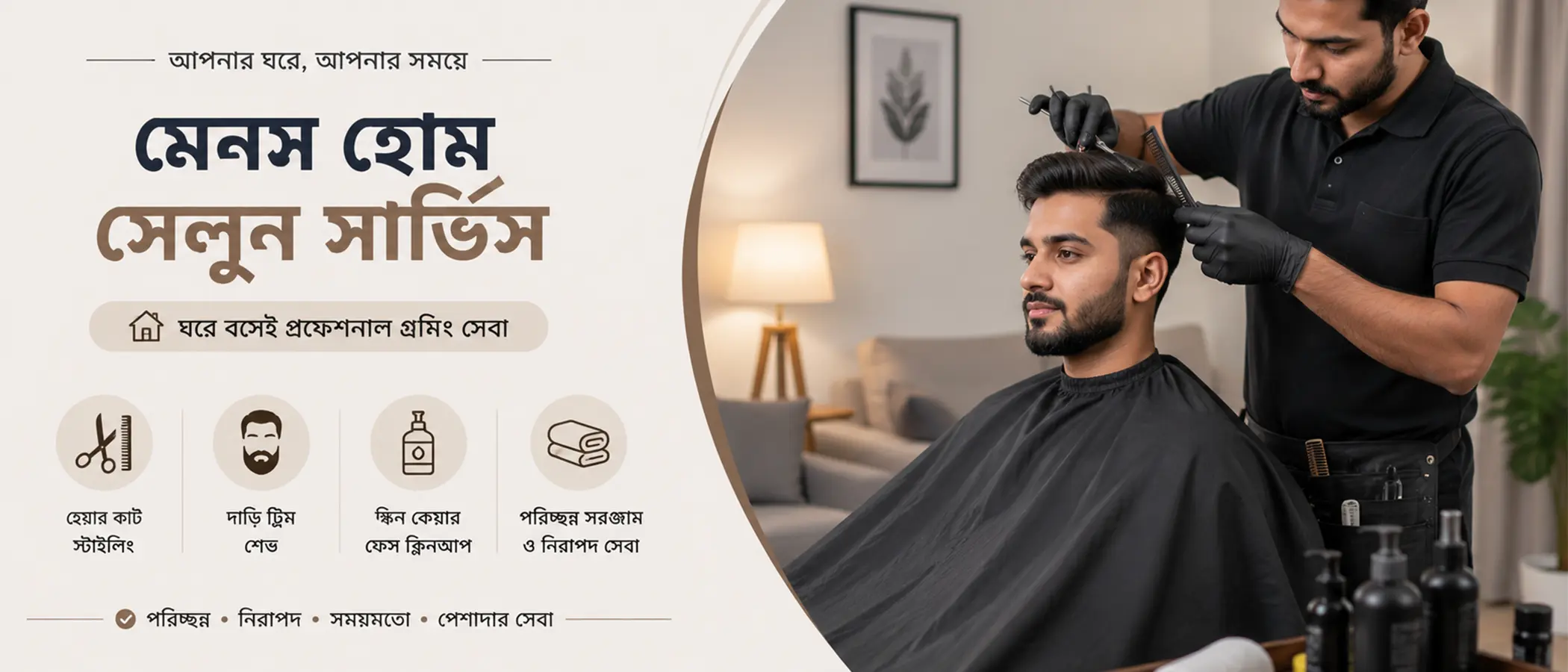 কিউ সার্ভিস ব্যানার
