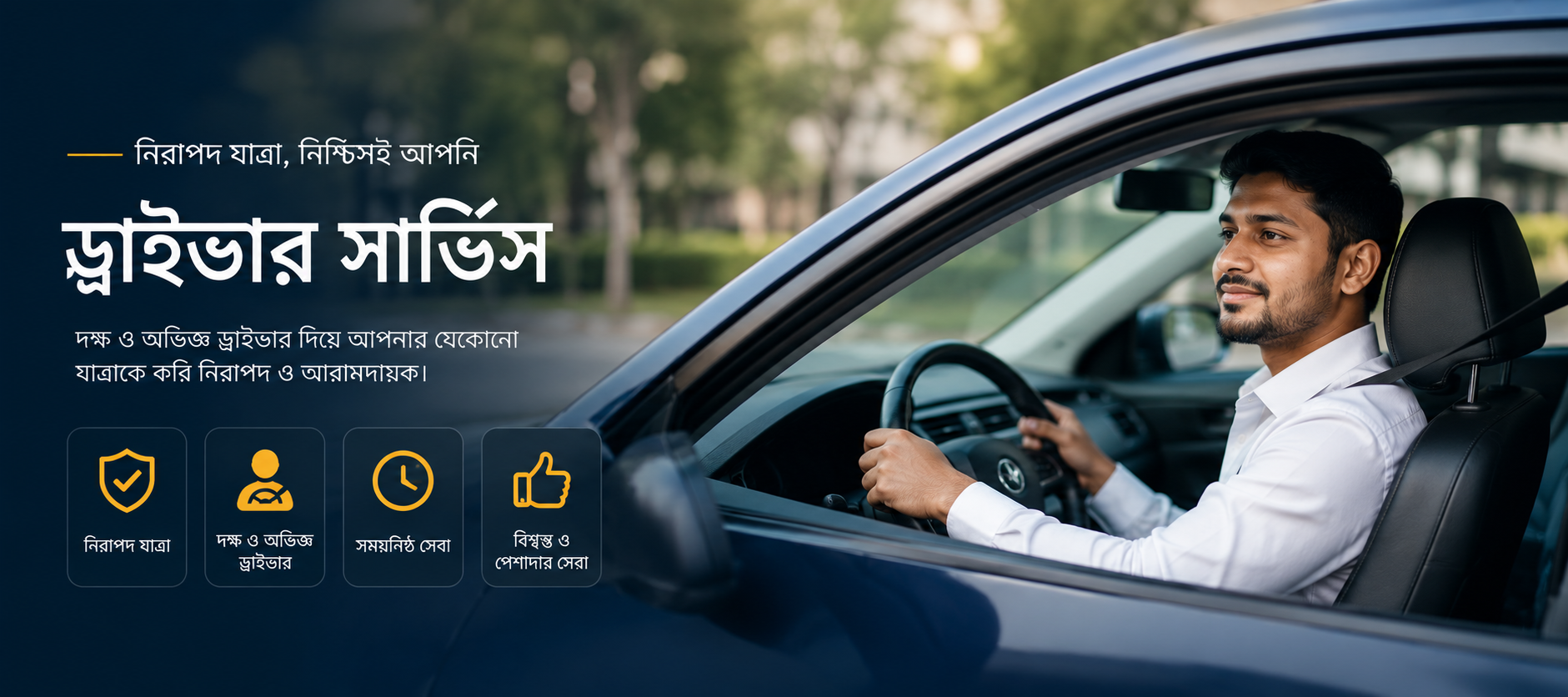 ড্রাইভার