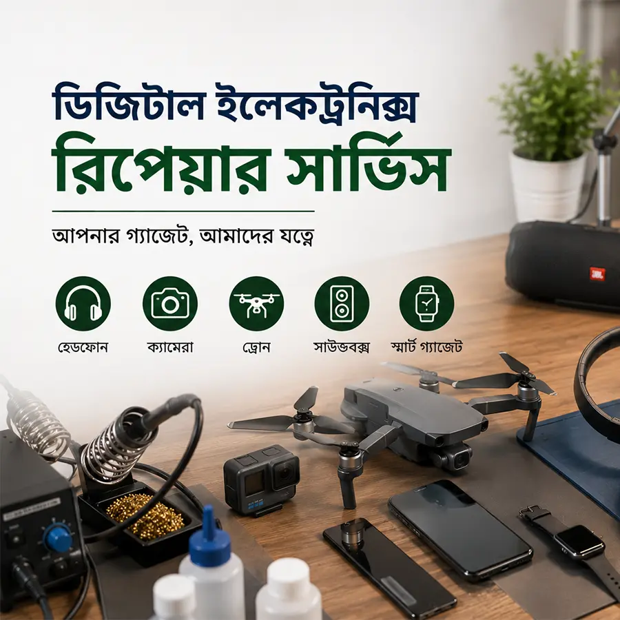 ডিজিটাল ইলেক্ট্রনিক্স
